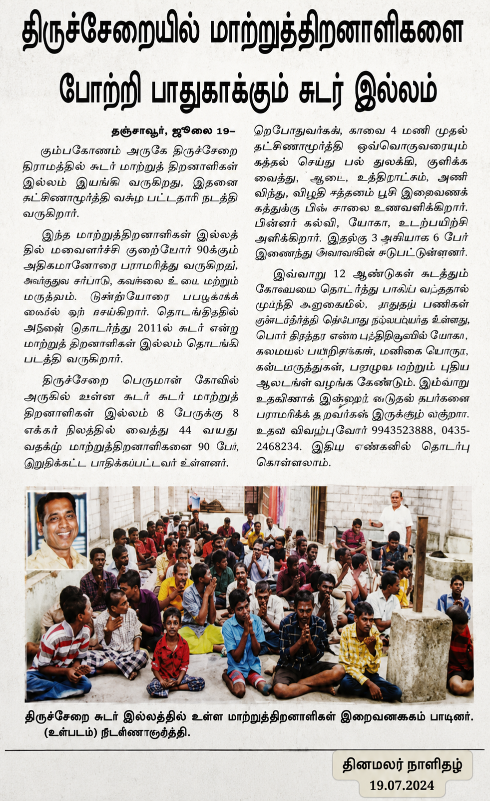News & Coverage